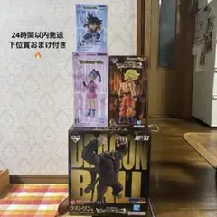 ドラゴンボール 一番くじ A賞 B賞C賞 ラストワン賞 セット ※おまけ付き