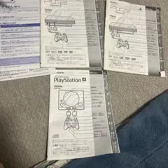 プレイステーション1.2 説明書3冊