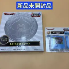 ルイーダの酒場 おおきなメダル スタンプカード （大きな ちいさな