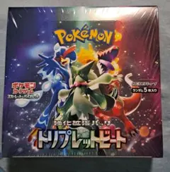 2026年最新】トリプレットビート box シュリンク付きの人気アイテム