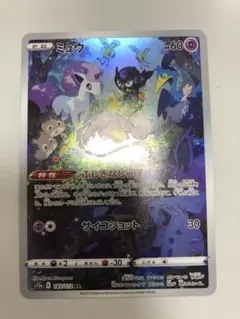 ポケモンカードゲーム S12a 183/172 ミュウ AR