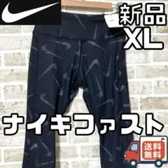 【早い者勝ち✨】新品 ナイキ ファスト メンズ レギンス タイツ XL 総柄
