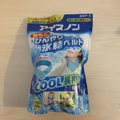 SNSで大人気！白元アース アイスノン 首もとひんやり氷結ベルトのサムネイル