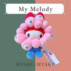 【万博会場内限定】サンリオミャクミャクなりきりぬいぐるみ マイメロディ Mサイズ