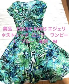 美品　EGERIE PARIS ストレッチ ロングワンピースブルー総柄Mのサムネイル
