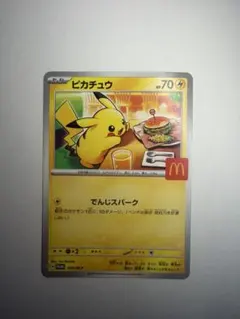 ピカチュウ マクドナルド てんじスパーク プロモ020/M-P - メルカリ