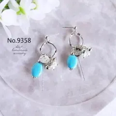 No.9358　ターコイズとシルバーじゃらじゃら　ピアス/イヤリング