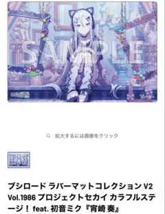 未開封 プロジェクトセカイ 5th Anniversary デスクマット - メルカリ