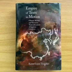 Empire of Texts in Motion by K. Thornber
