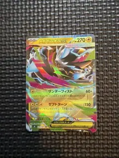 ムクSAR カナリィSR まとめ売り アビスアイ メガドリームex 引退品