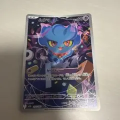 ムウマ AR MEGA ハイクラスパック MEGAドリームex キラ 202/… - メルカリ