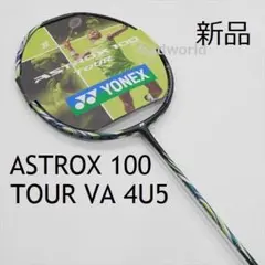 アストロクス100ツアー va YONEX ヨネックス バドミントンラケット アストロクス100ツアー
