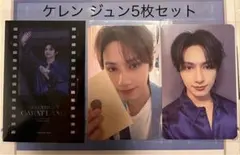 SEVENTEEN CARATLAND2024 ジュン トレカ5枚セット ケレン