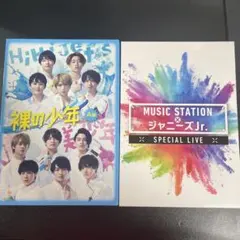裸の少年2020 A盤/MUSIC STATION×ジャニーズJr. セット