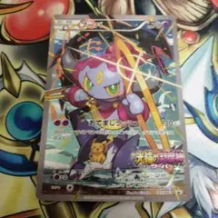 フーパ：光輪の超魔神 フーパ 入場者プレゼント プロモ　折れあり