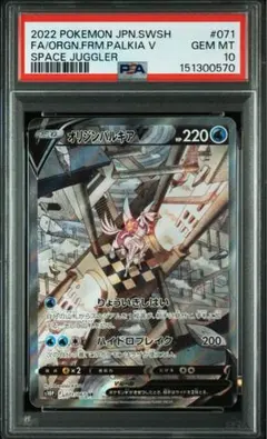 2026年最新】オリジンパルキアv sa psa10の人気アイテム - メルカリ