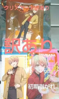 訳あり　天馬司　スシロー　コラボ　セット