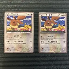 ［美品］ポケモンカード イーブイ セブンイレブン限定プロモ　2枚セット 美品］ポケモンカード イーブイ セブンイレブン限定プロモ 2枚セット