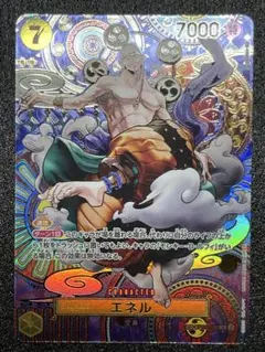 エネル sr sp(スペシャルカード) op05-100