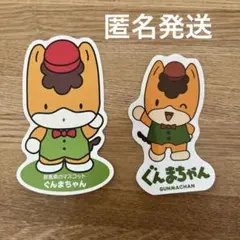 2026年最新】ぐんまちゃん シールの人気アイテム - メルカリ
