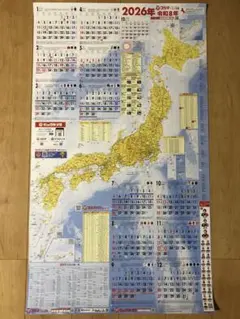 メルカリ便　ビックカメラ　カレンダー　2026 令和8年　最新版　1枚