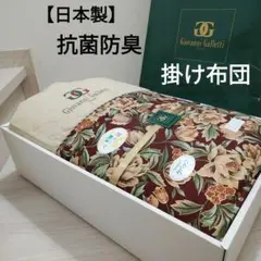 【訳あり】掛け布団　日本製　東レ　TORAY 抗菌防臭　ケパック