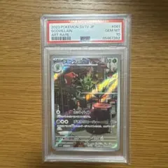 Item thumbnail for item 2c51cd4b-3931-4e30-8e1a-8c8ff44f2091