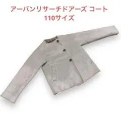 グレー スエード風 コート ボア 110 アーバンリサーチドアーズ
