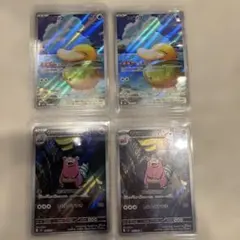 ポケモンカード コダック ヤドン AR 5枚セット - メルカリ