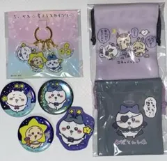 ちいかわ うさぎ ハチワレ　セット