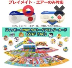 2026年最新】zippy tacの人気アイテム - メルカリ