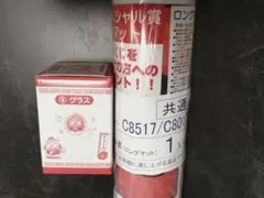 サンリオ 当りくじ ハンギョドン ラストスペシャル賞 4番 ロングマット グラス