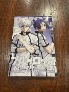 劇場版ブルーロック　入場者特典