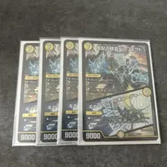 支配の精霊ペルフェクト 4枚セット