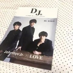 別冊ジャニーズJr.『D;J+.』