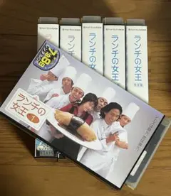 ランチの女王DVD全巻セット Amazon.co.jp: ランチの女王 3 [DVD] : 竹内結子, 妻夫木聡