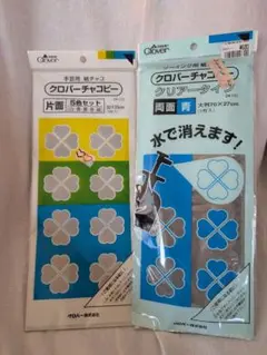 Clover　クローバー　片面 両面チャコピー