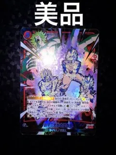 ドラゴンボール フュージョンワールド 親子三大かめはめ波 ST01-015