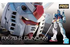 RG 1/144 ガンダムベース限定 RX-78-2 ガンダム Ver.2.0 - メルカリ