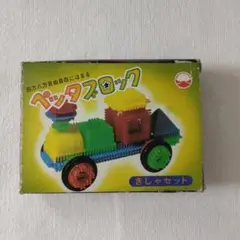 【マルハタ】ペッタブロック　きしゃセット