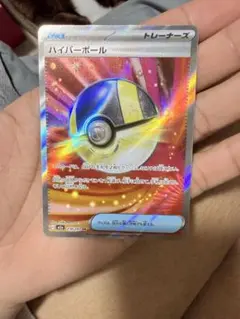 ポケモンカード ハイパーボール SR