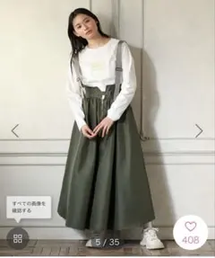 グリーンパークス　サスペンダーミリタリースカートのサムネイル