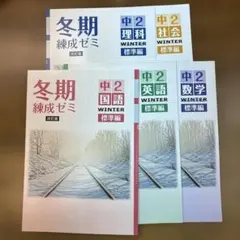 2025年最新】5教科 中学の人気アイテム - メルカリ