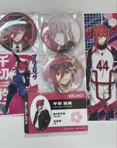 ブルーロック 千切豹馬