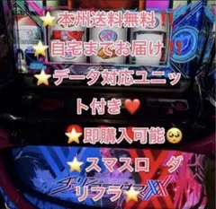 スマスロ「ダーリンインザフランキス」 送料無料 パチスロ実機