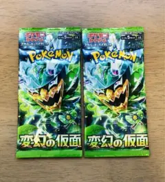 【最安値】変幻の仮面 新品未開封２パックセット 極美品 絶版 ポケモンカード