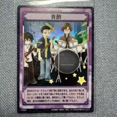 青酢　17094R レアカード　手塚国光　越前リョーマ　大石秀一郎