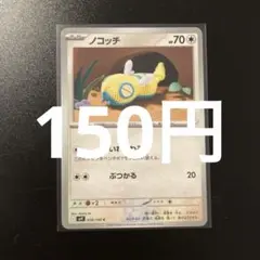 노코치 C SV9 배틀 파트너스 078/100