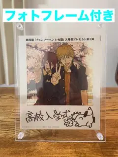 チェーンソーマン 映画特典