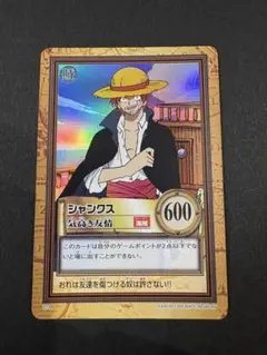 ワンピース C14 シャンクス　カードダス　ハイパーバトル　気高き友情　希少